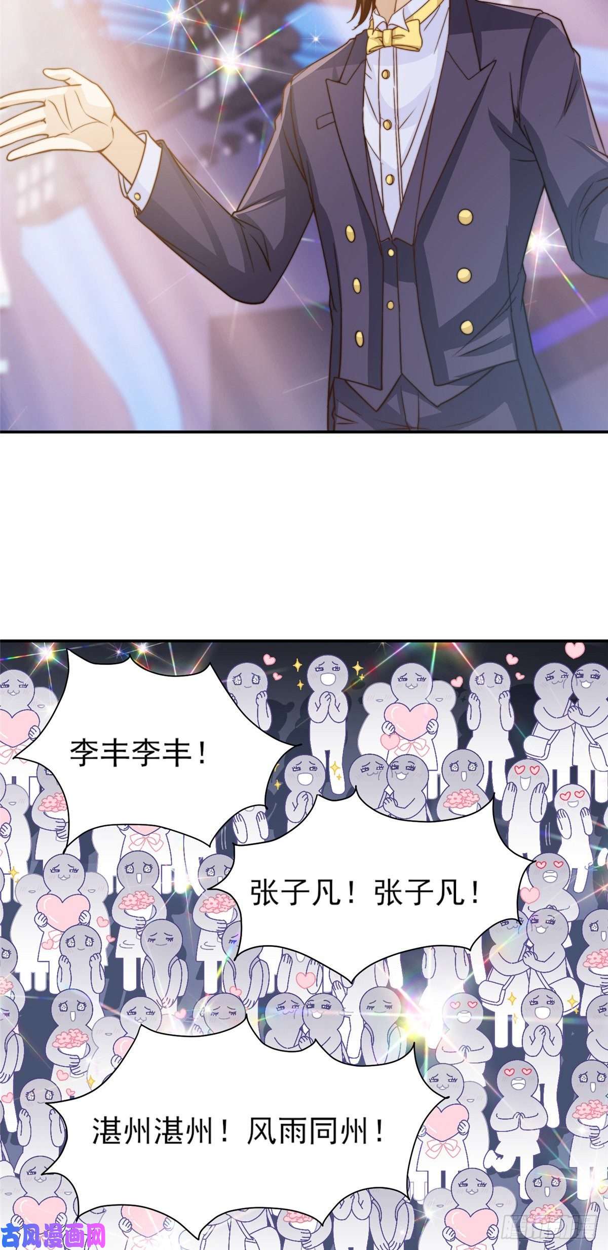 我只想继承千亿家产25 一夜爆红