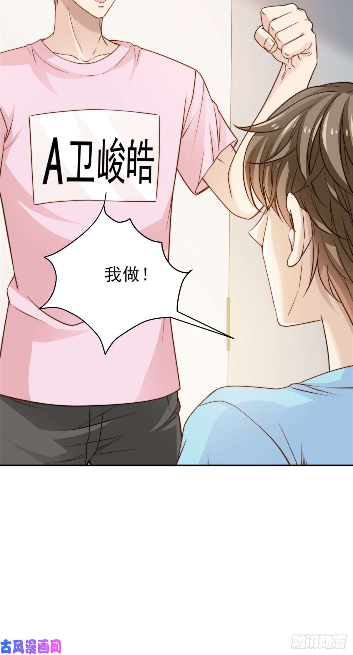 我只想继承千亿家产25 一夜爆红