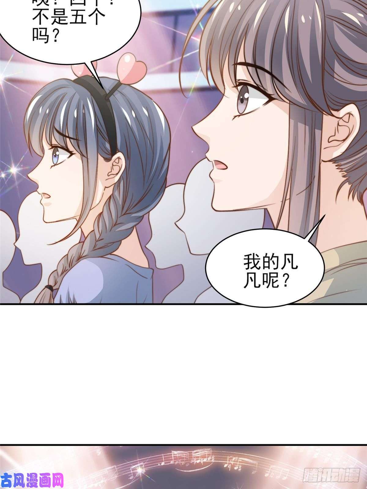 我只想继承千亿家产26 女装大佬