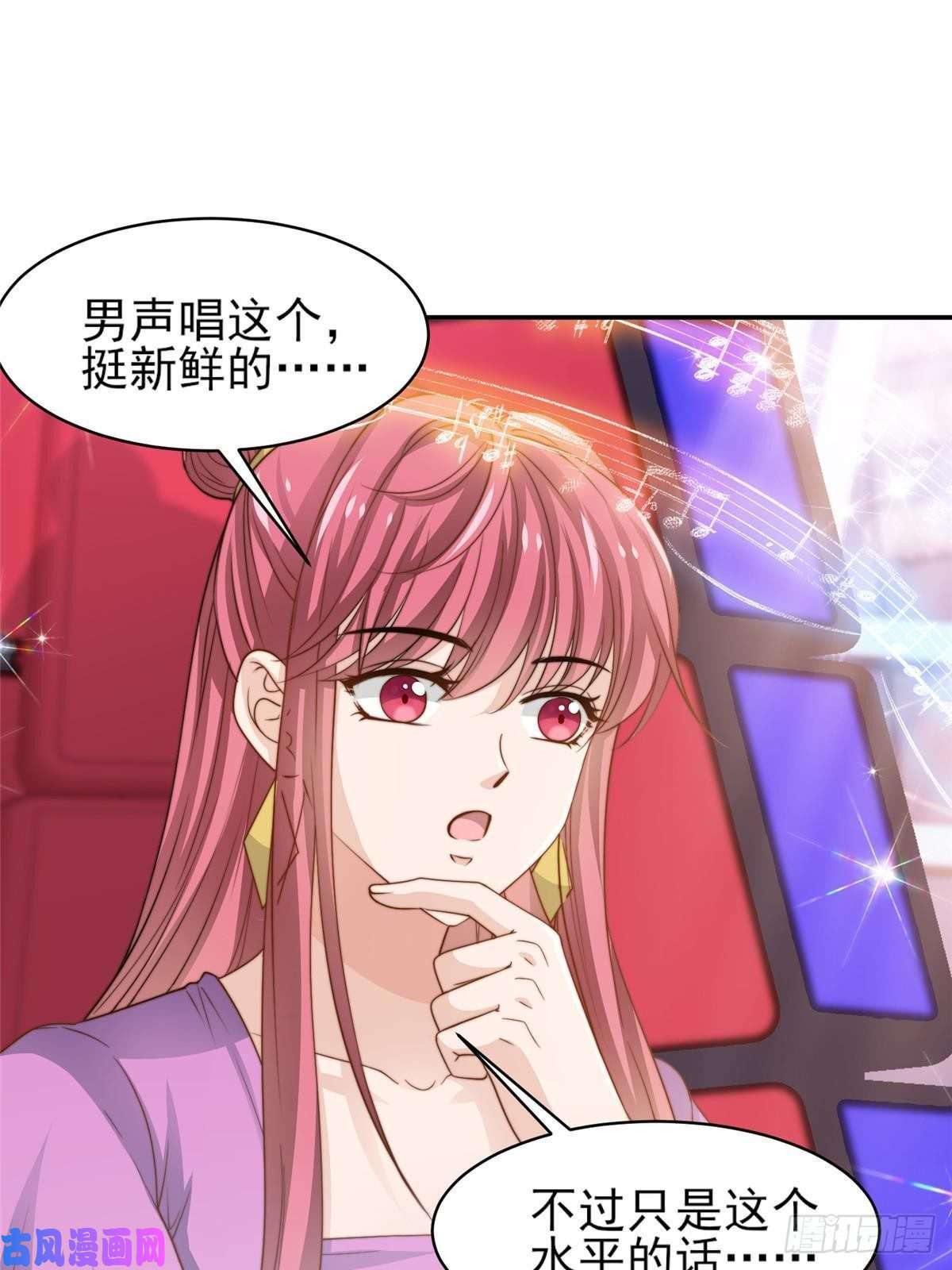 我只想继承千亿家产26 女装大佬