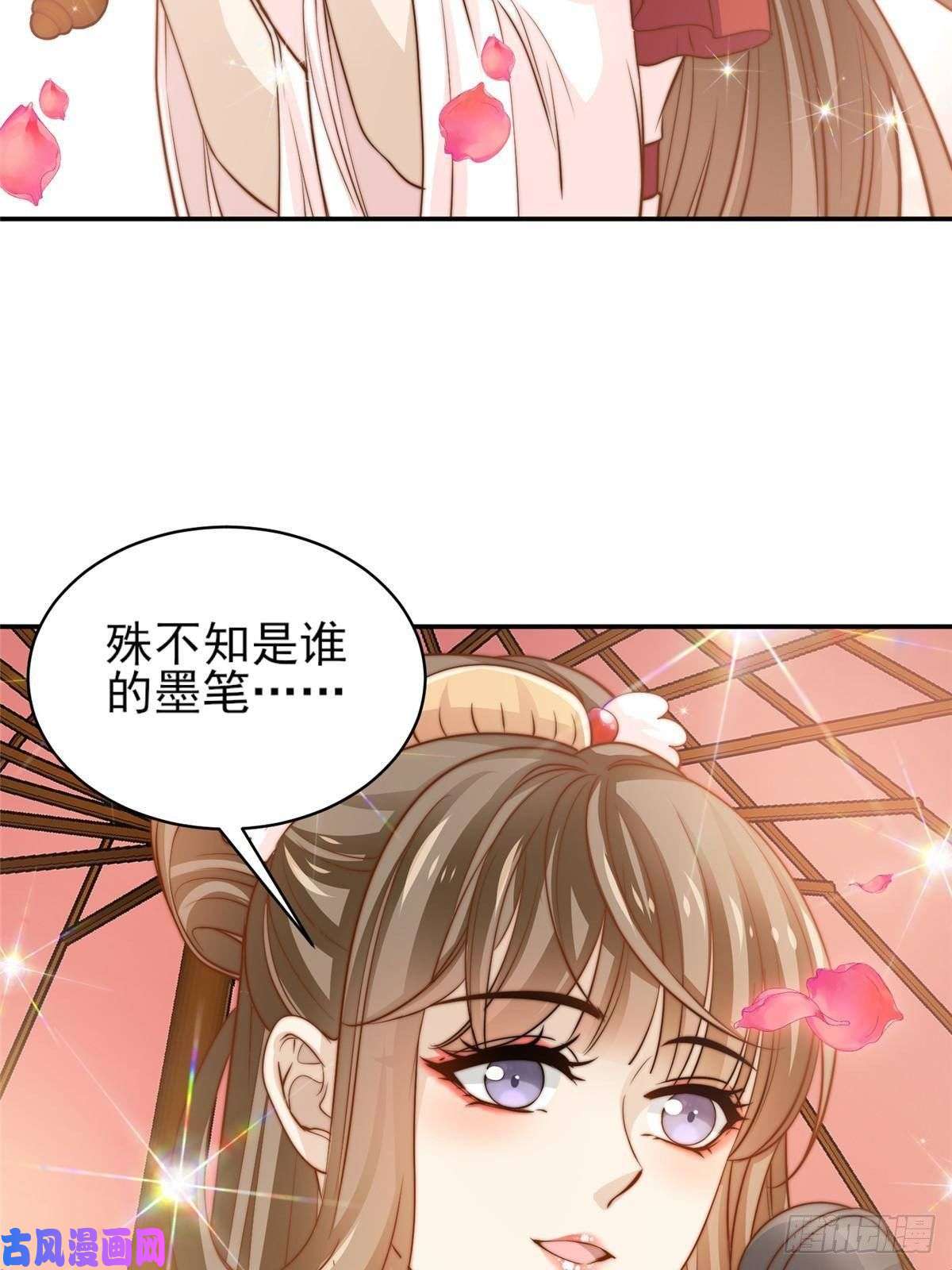 我只想继承千亿家产26 女装大佬