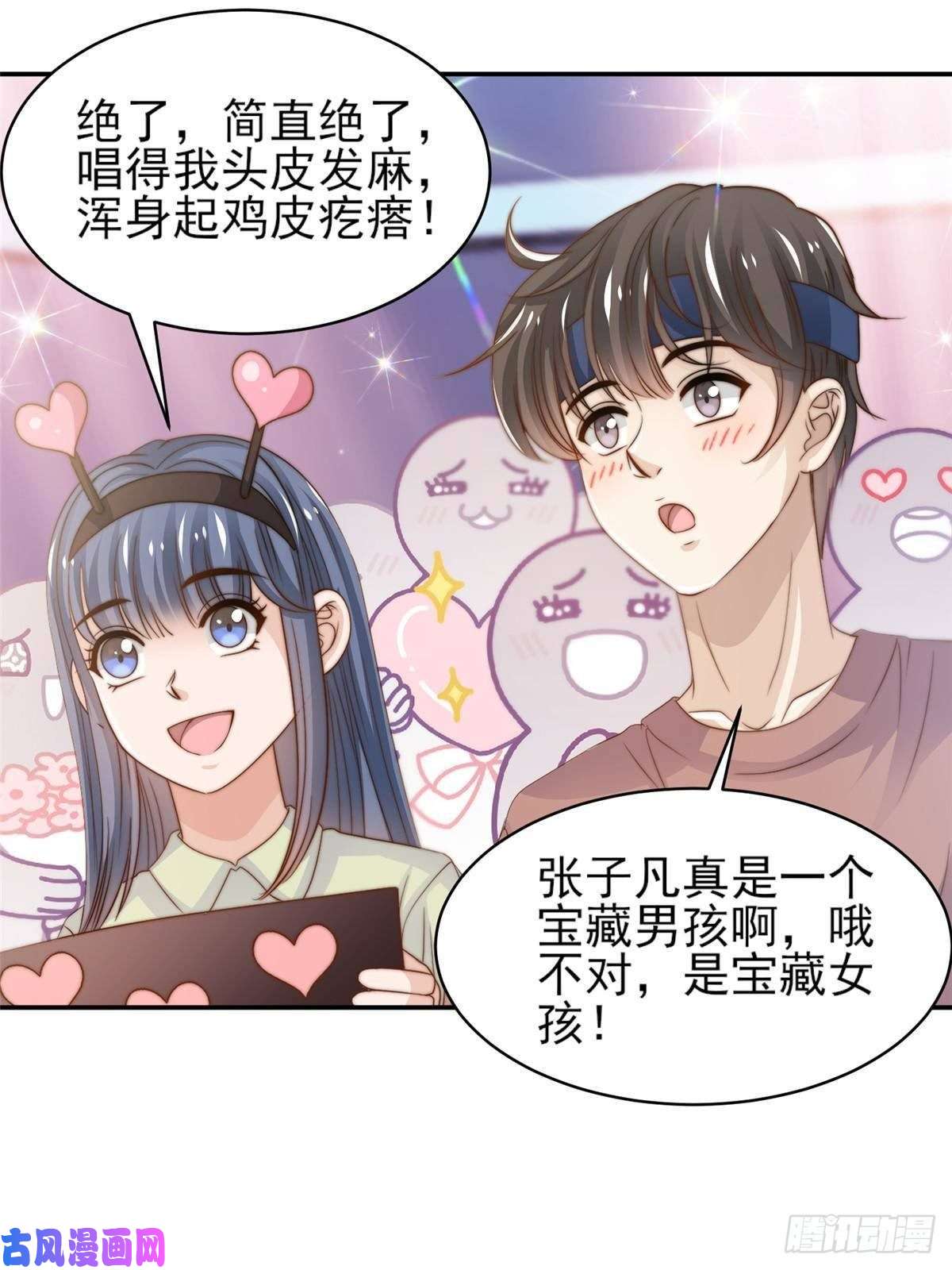 我只想继承千亿家产26 女装大佬