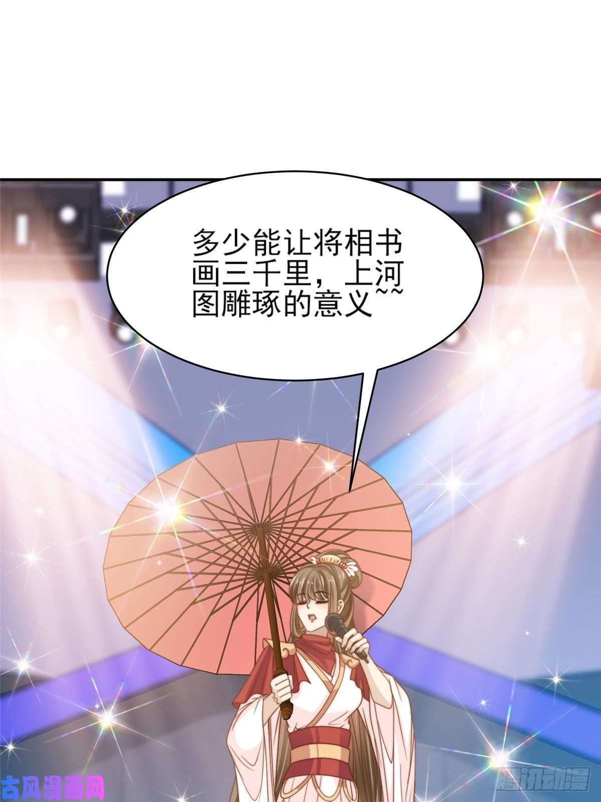 我只想继承千亿家产26 女装大佬