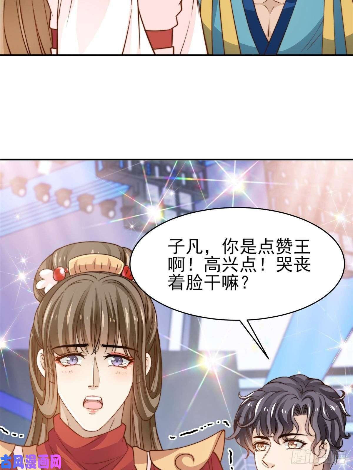 我只想继承千亿家产27 绝配CP！