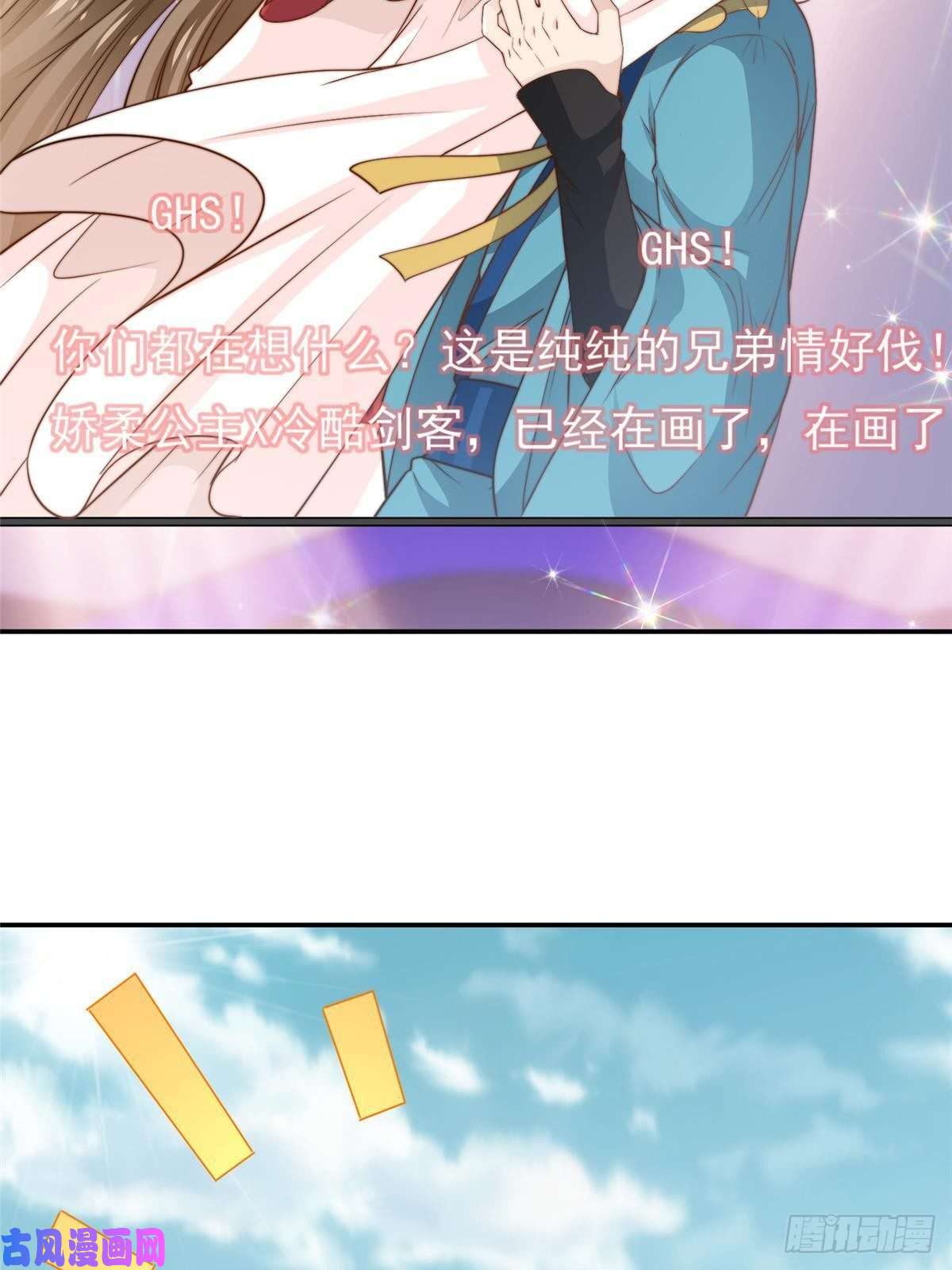 我只想继承千亿家产27 绝配CP！
