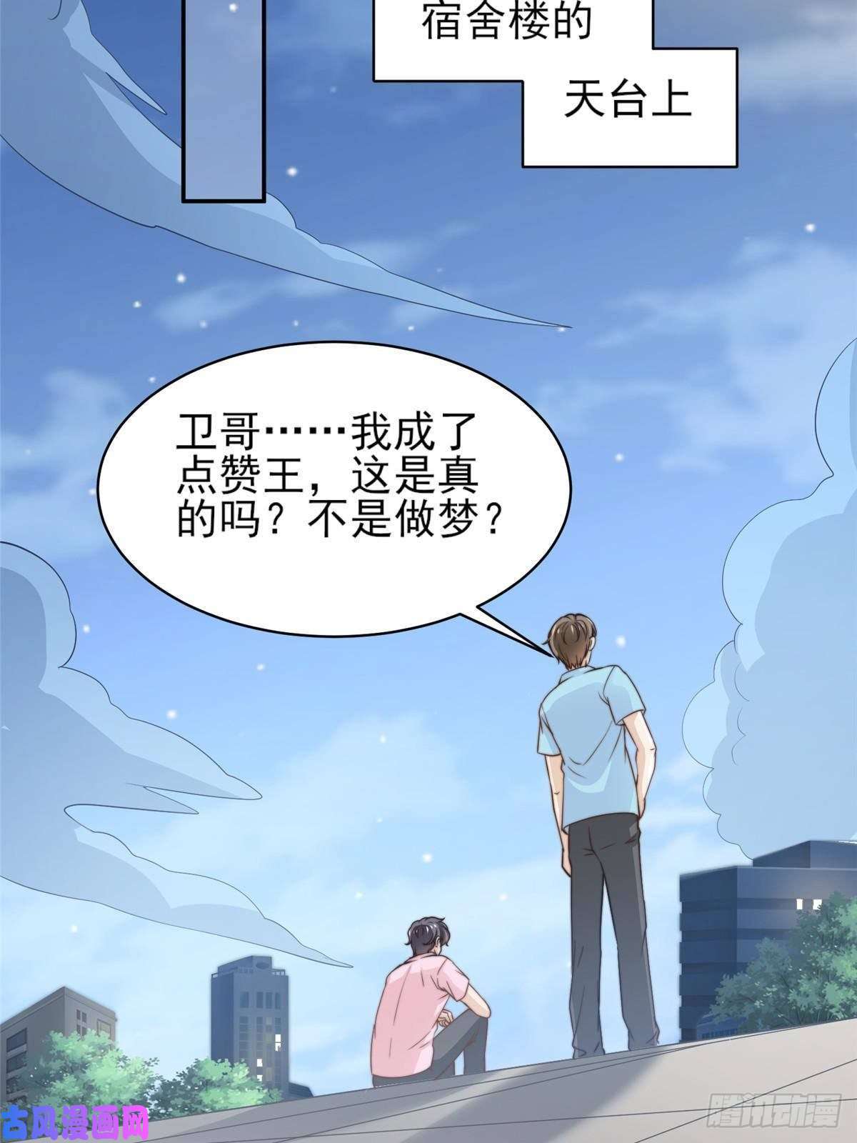 我只想继承千亿家产27 绝配CP！