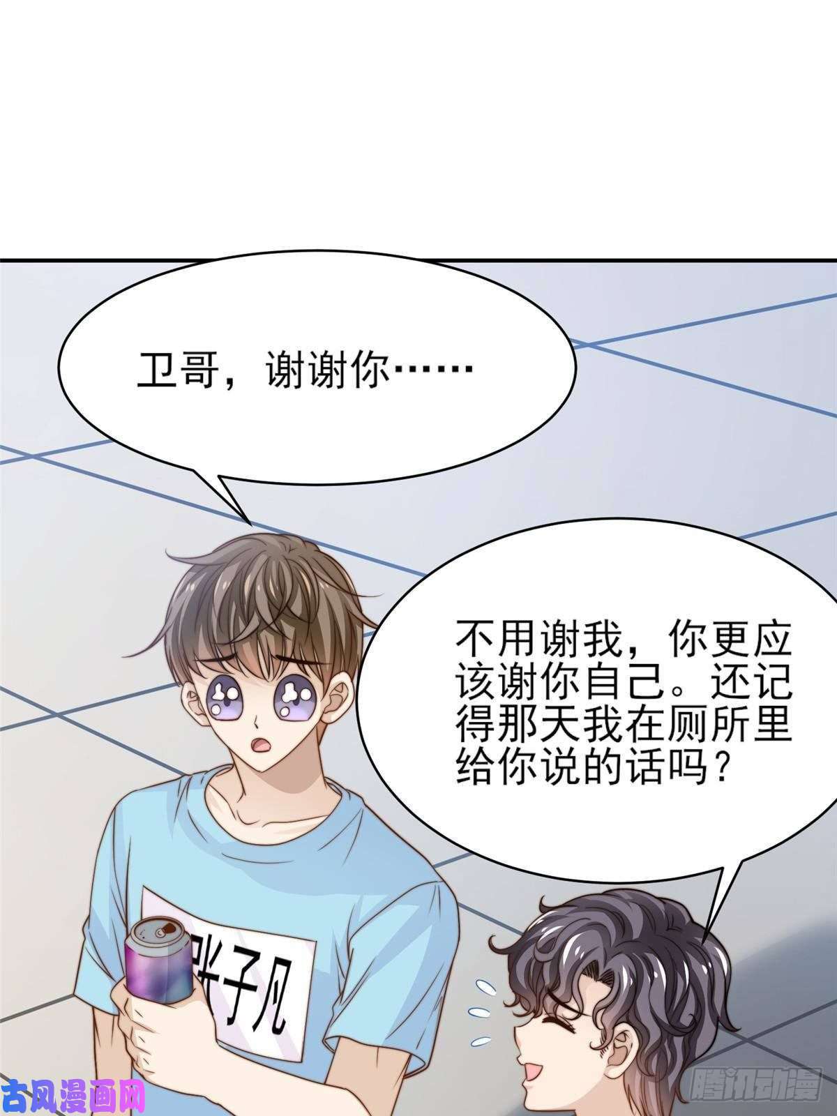 我只想继承千亿家产27 绝配CP！