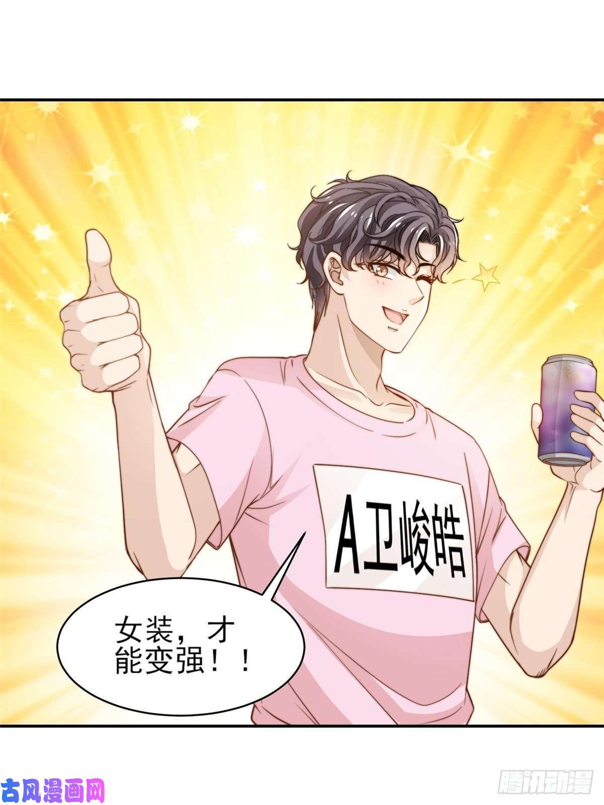 我只想继承千亿家产27 绝配CP！