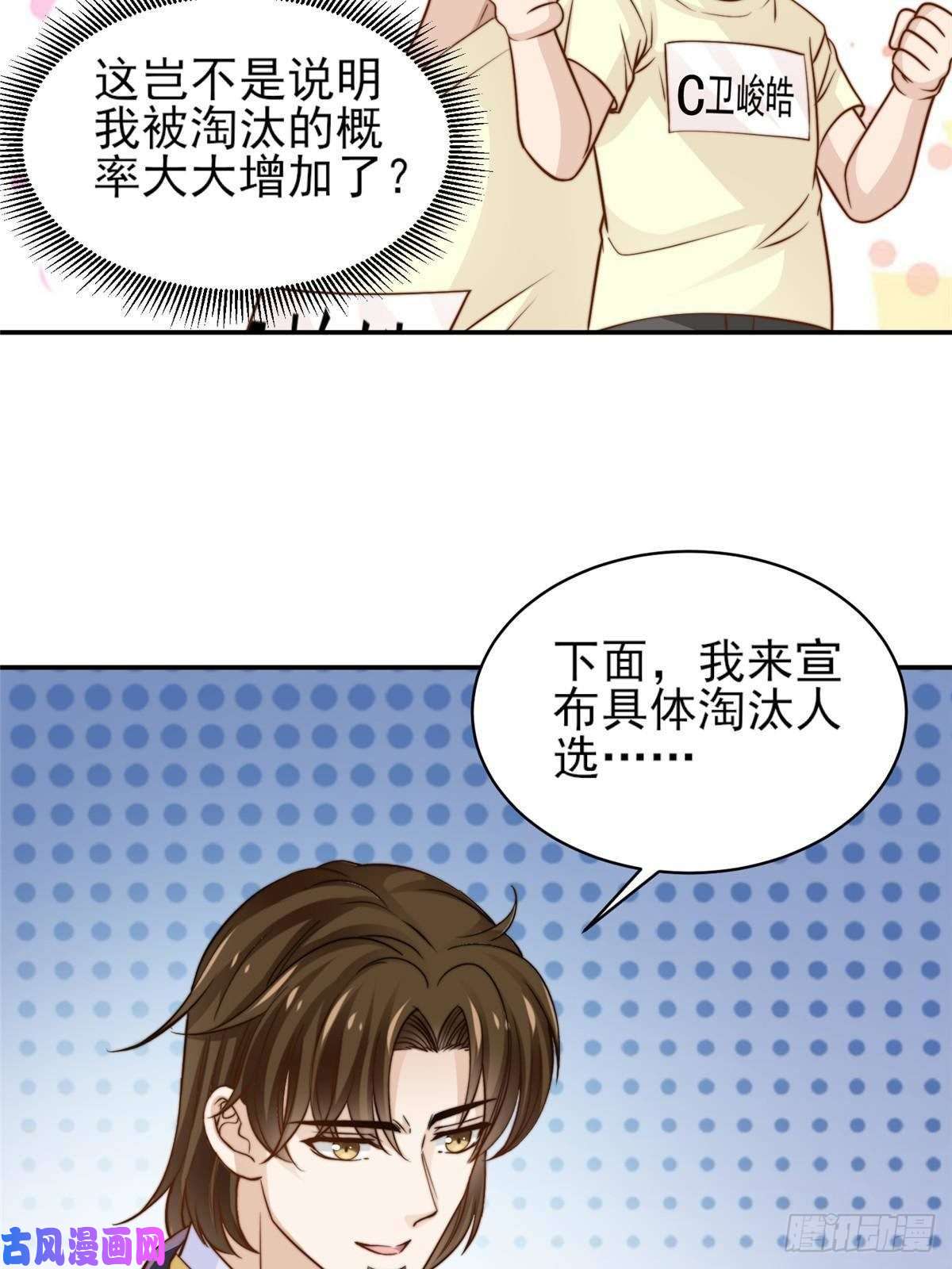 我只想继承千亿家产28 影帝上线