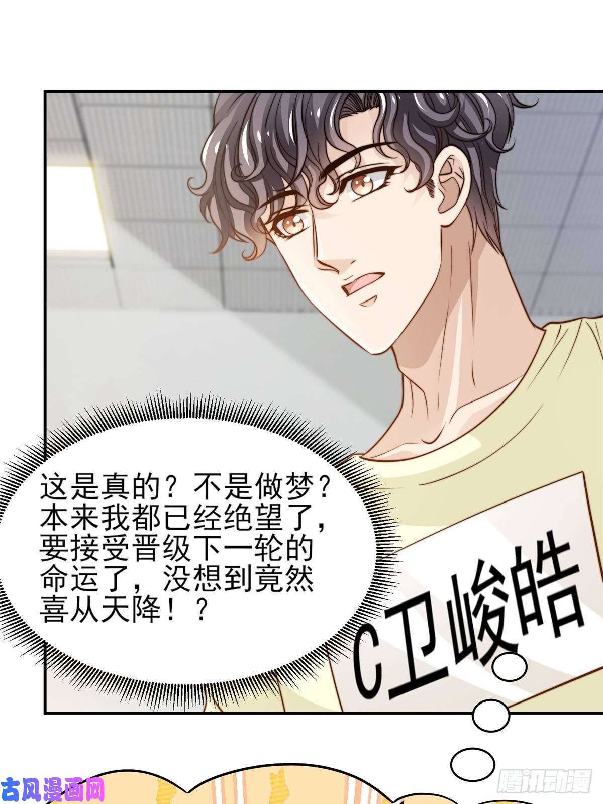 我只想继承千亿家产28 影帝上线