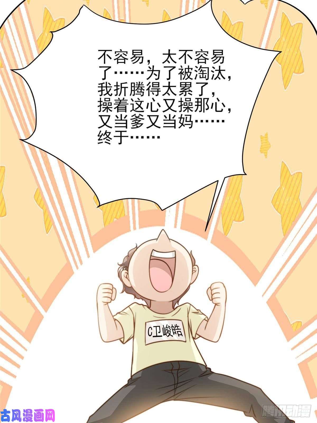 我只想继承千亿家产28 影帝上线