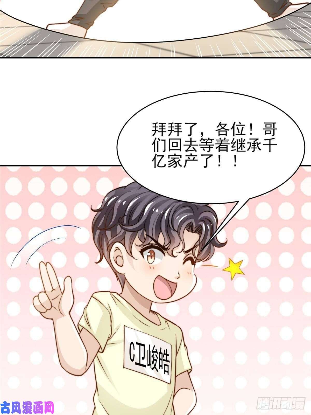 我只想继承千亿家产28 影帝上线