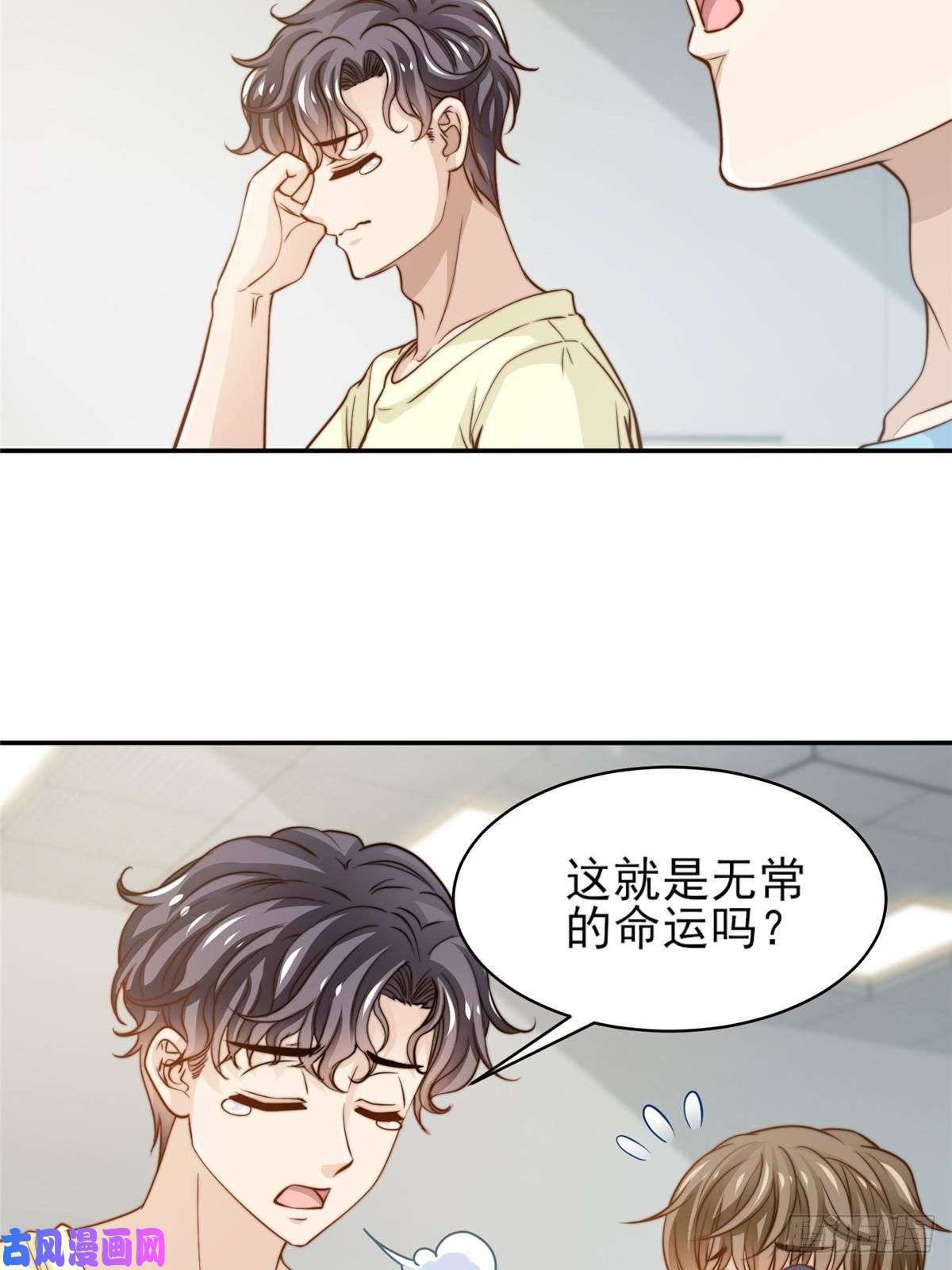 我只想继承千亿家产28 影帝上线