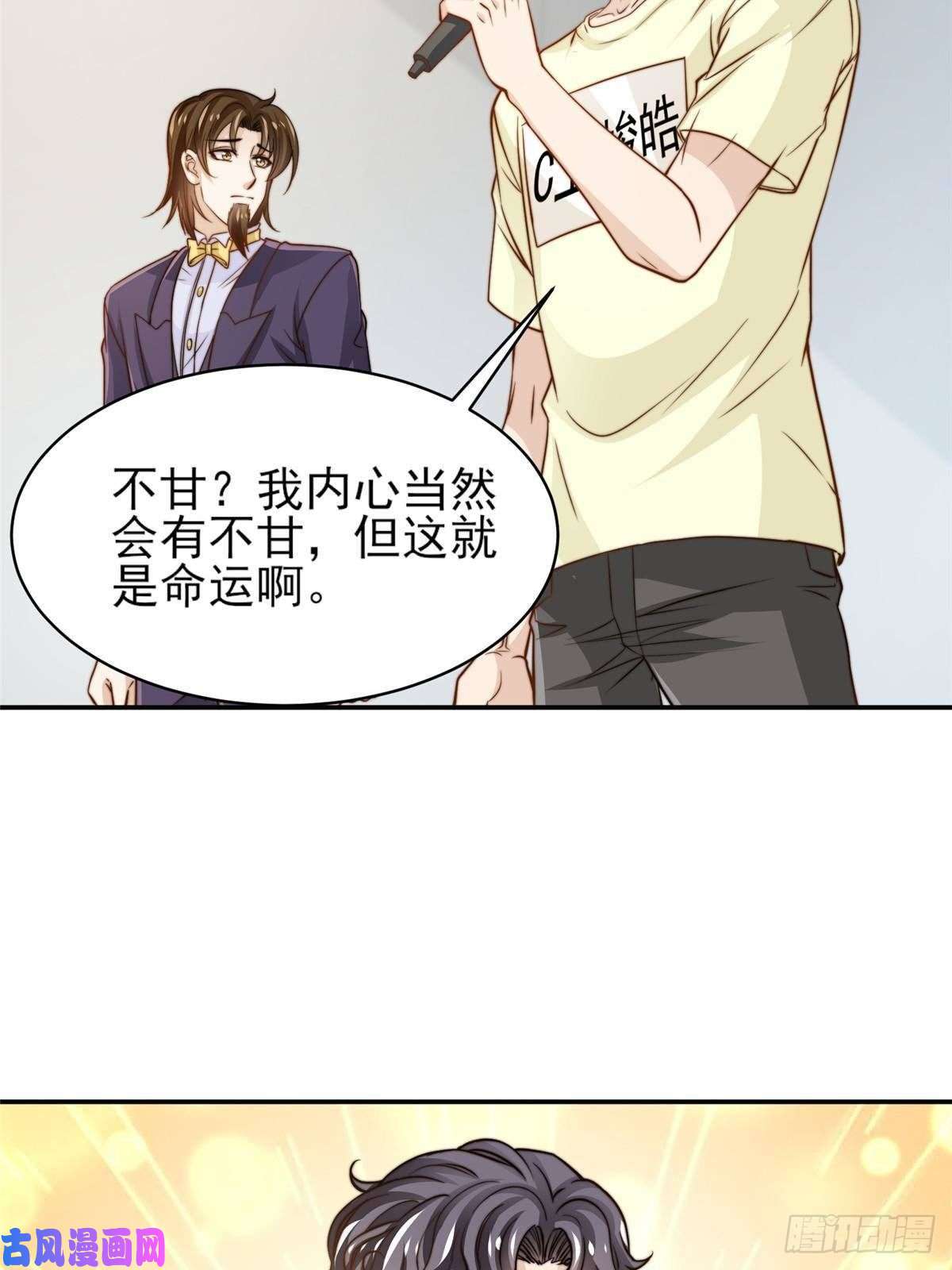 我只想继承千亿家产28 影帝上线