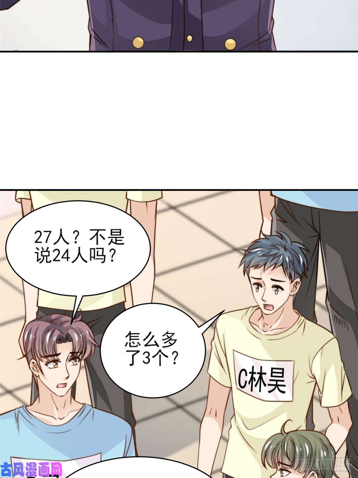 我只想继承千亿家产28 影帝上线