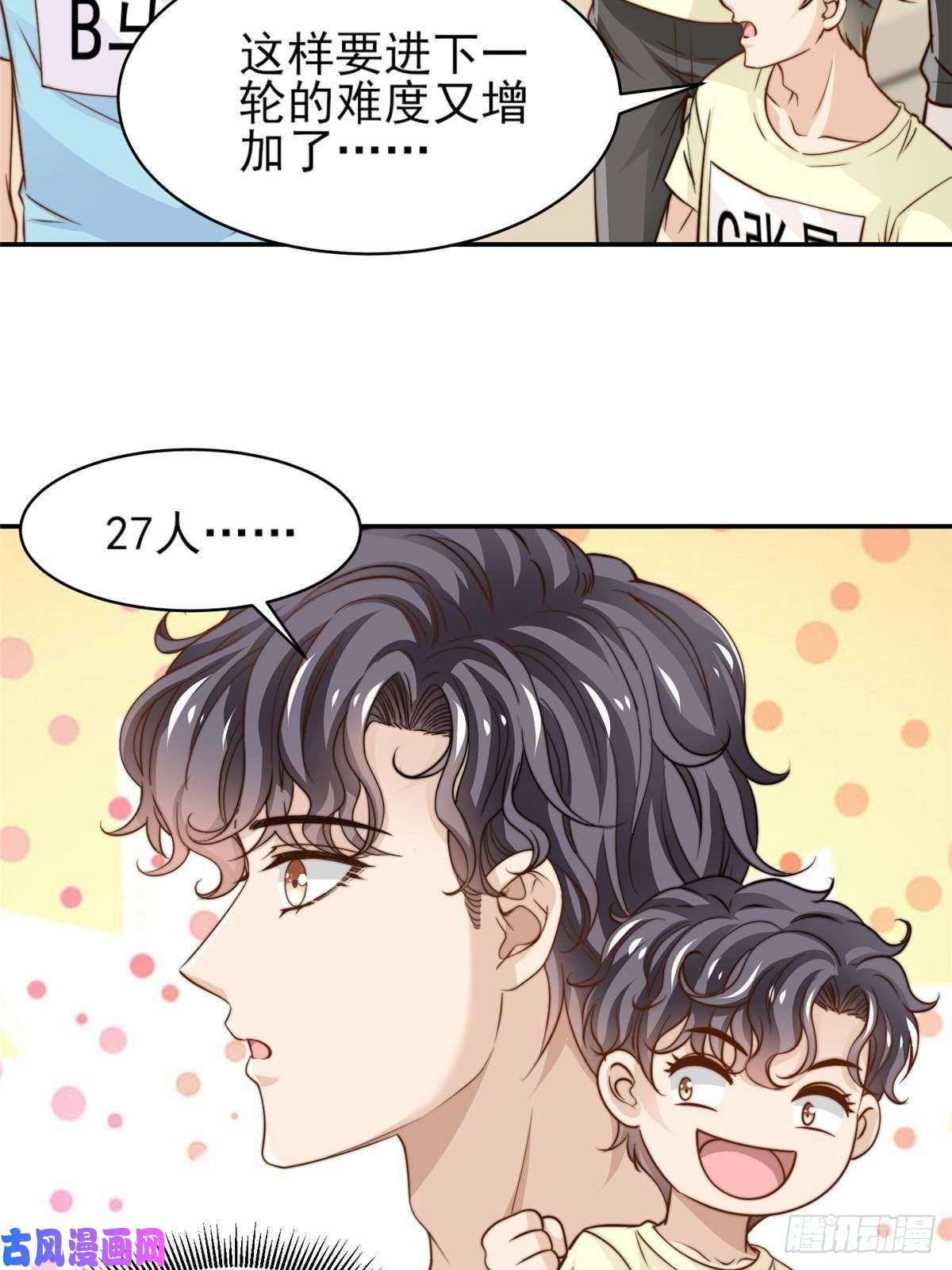 我只想继承千亿家产28 影帝上线