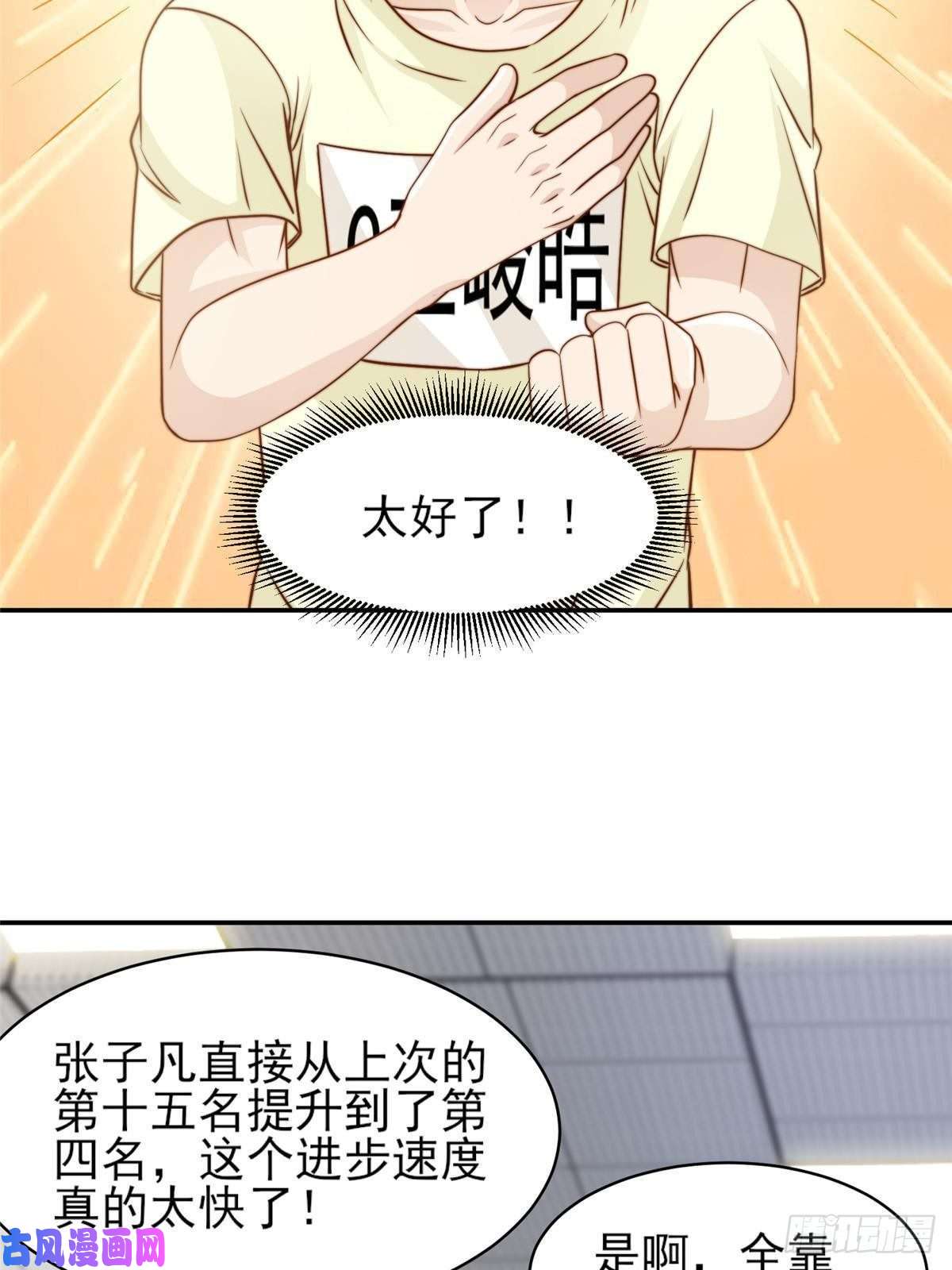 我只想继承千亿家产29 好兄弟啊