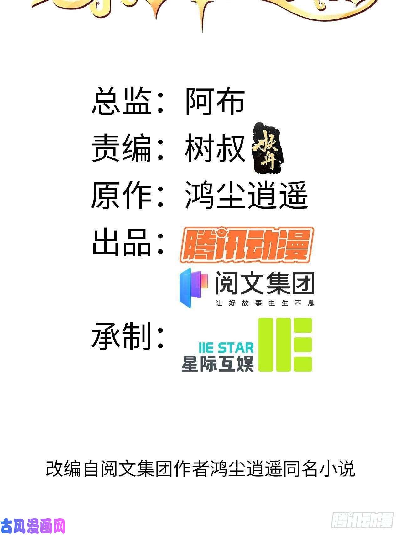我只想继承千亿家产30 伤感别离