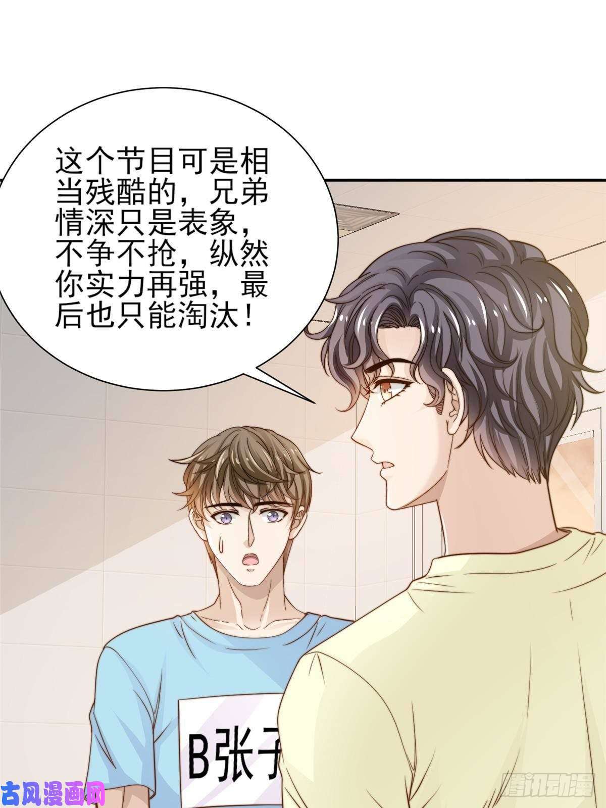 我只想继承千亿家产30 伤感别离