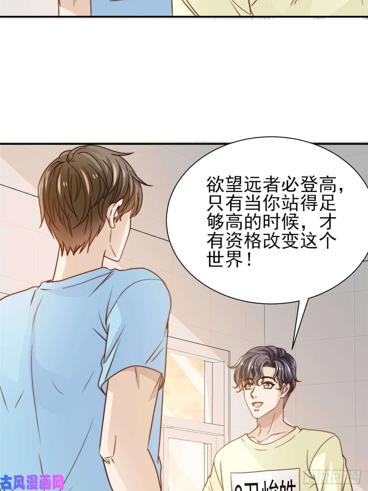 我只想继承千亿家产30 伤感别离