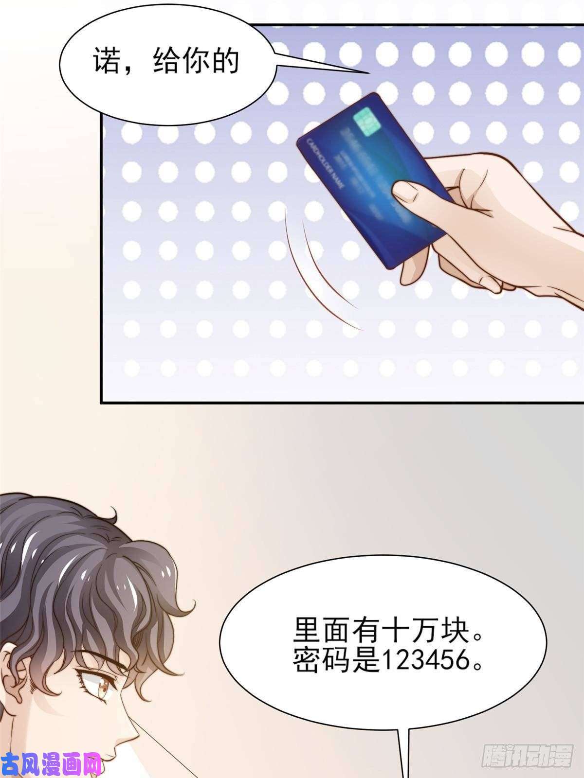 我只想继承千亿家产30 伤感别离
