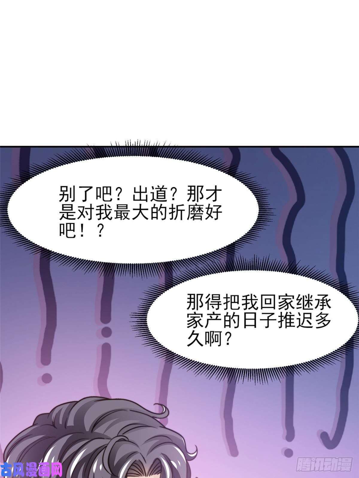 我只想继承千亿家产30 伤感别离