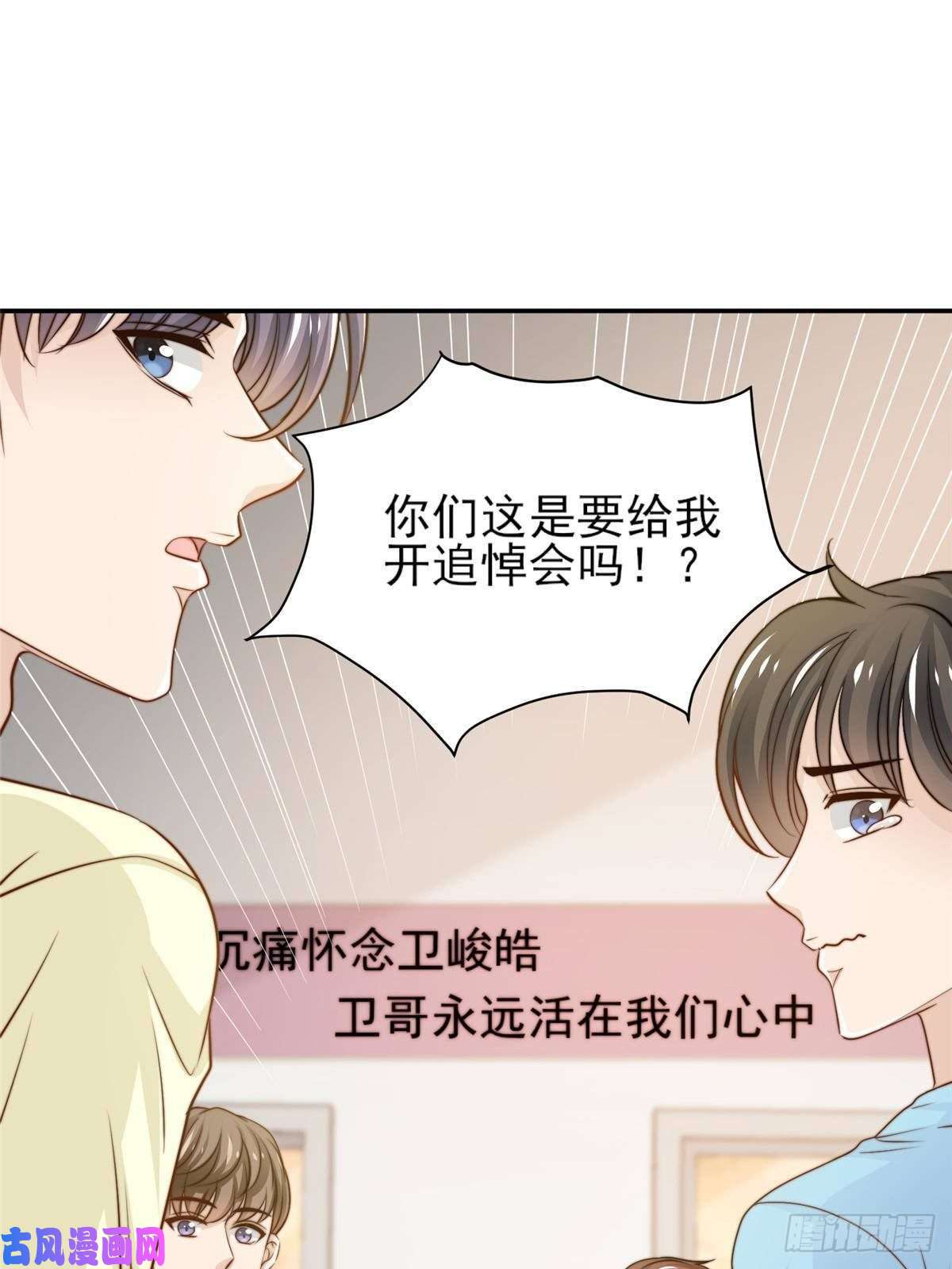 我只想继承千亿家产30 伤感别离