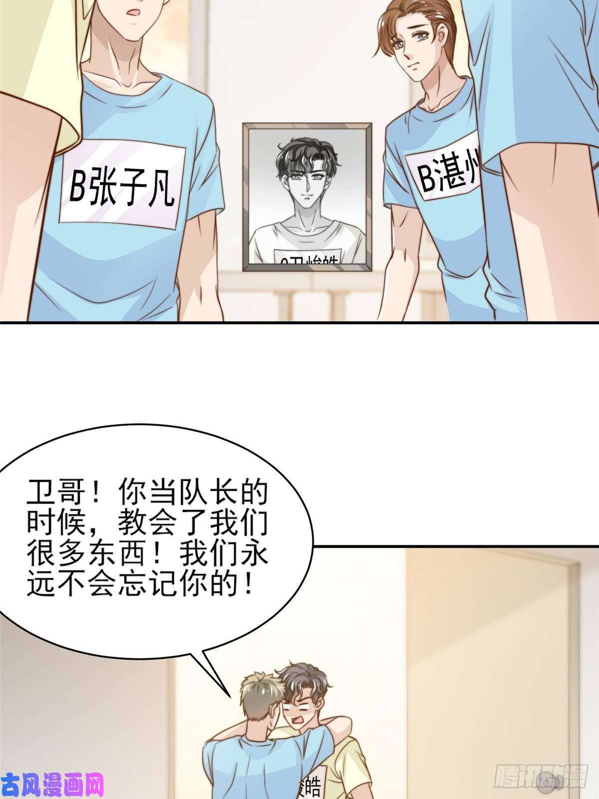 我只想继承千亿家产30 伤感别离