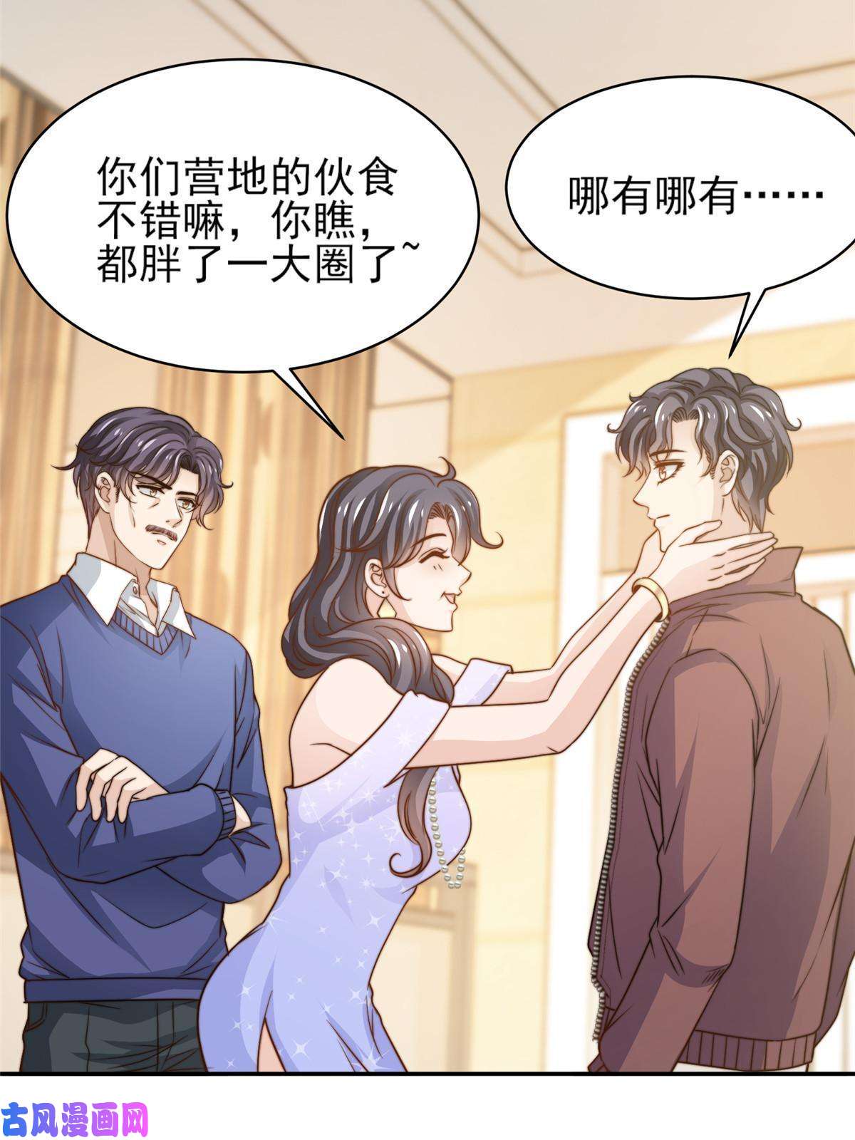 我只想继承千亿家产31 就是这句