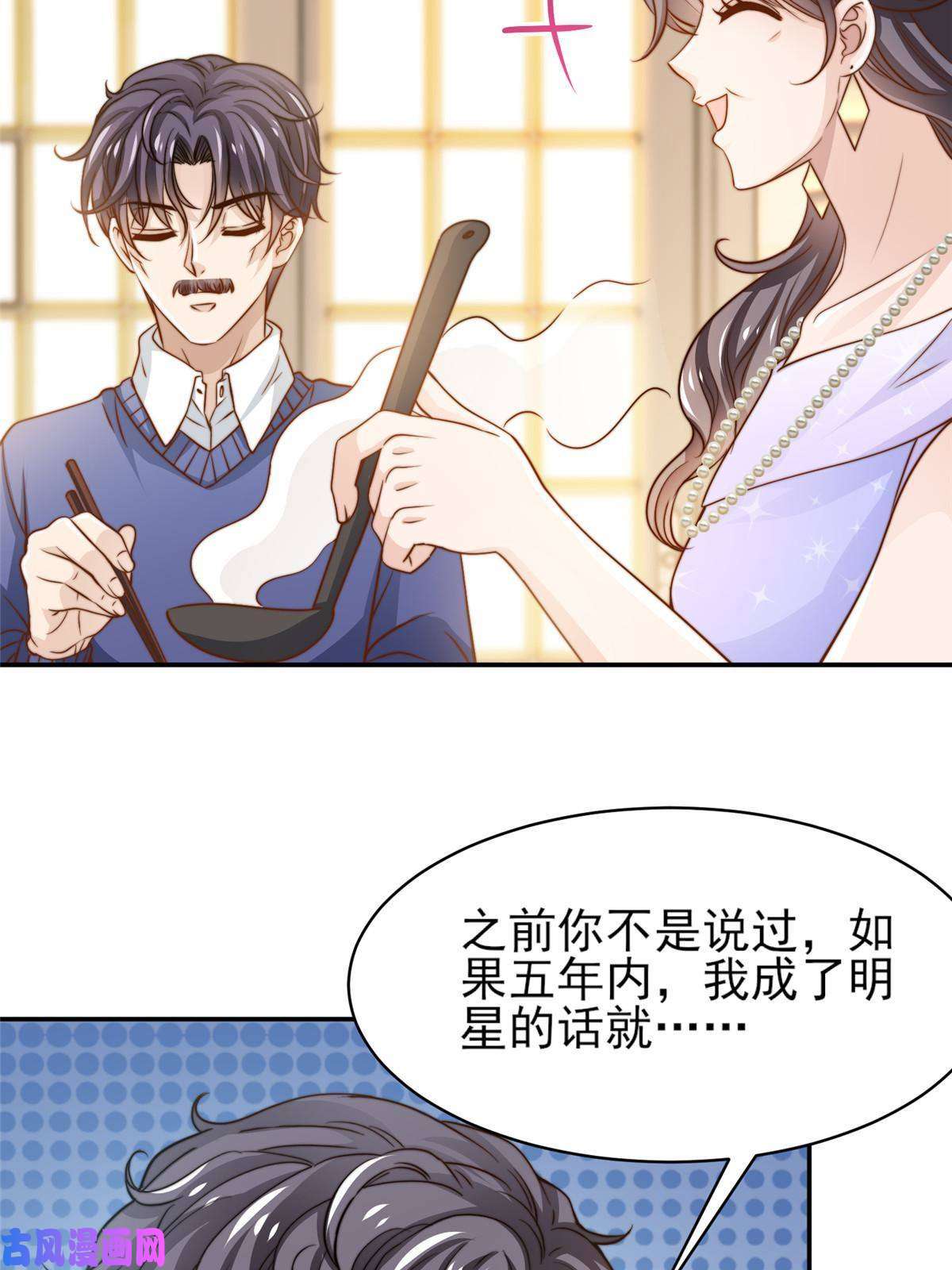 我只想继承千亿家产31 就是这句