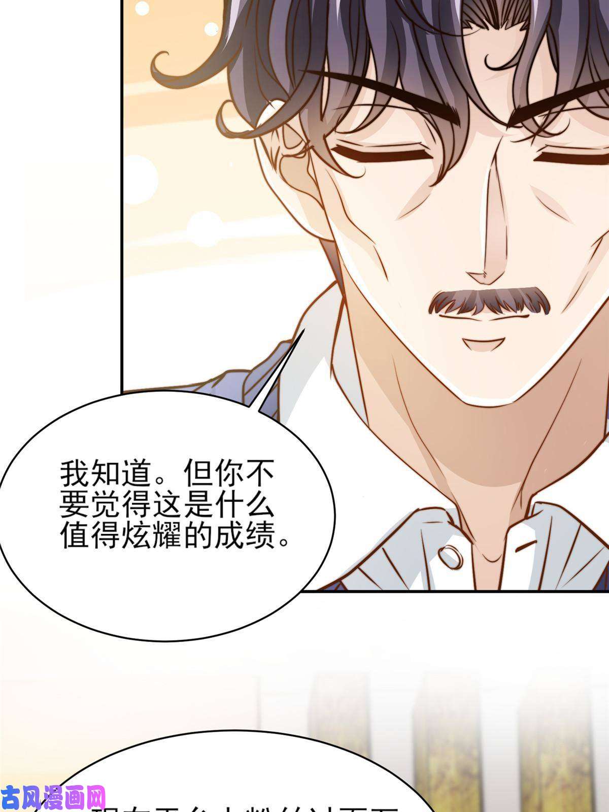 我只想继承千亿家产31 就是这句