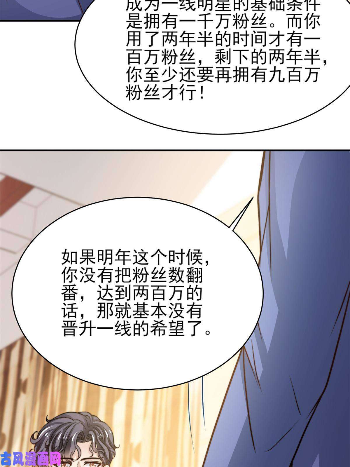我只想继承千亿家产31 就是这句