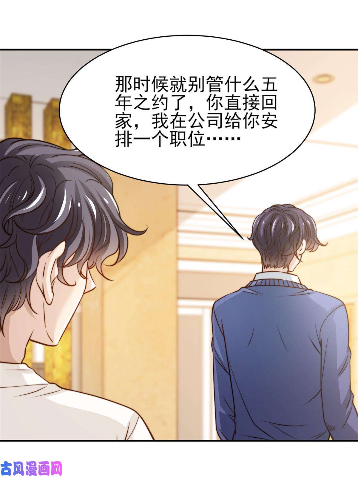 我只想继承千亿家产31 就是这句