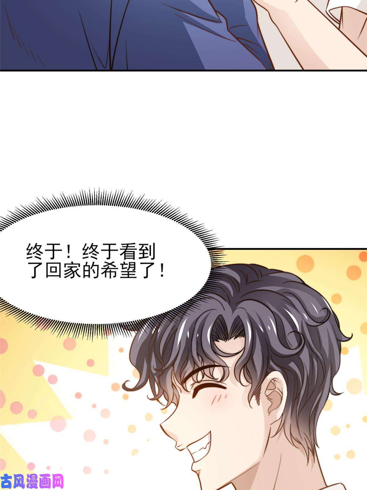 我只想继承千亿家产31 就是这句