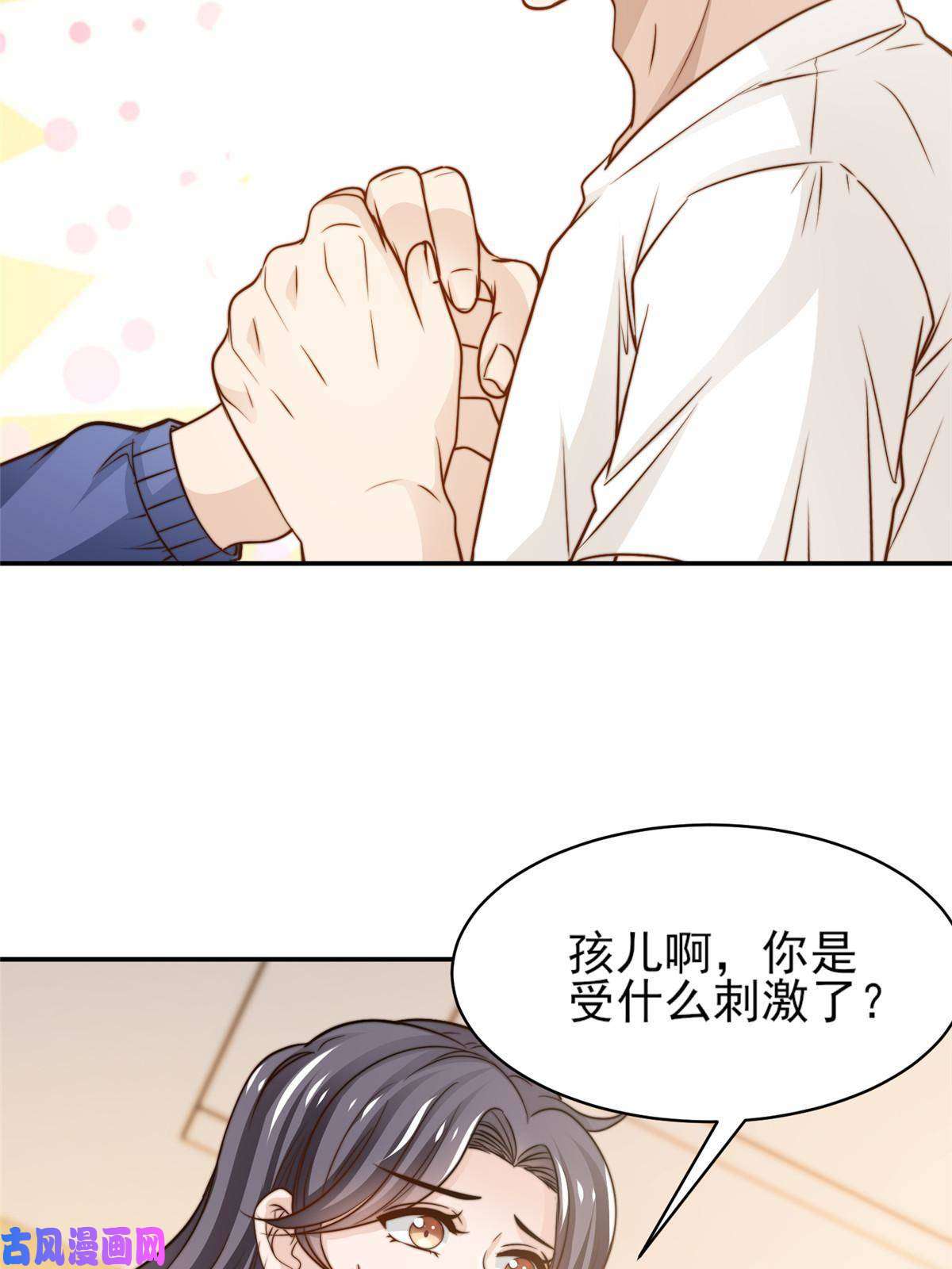 我只想继承千亿家产31 就是这句