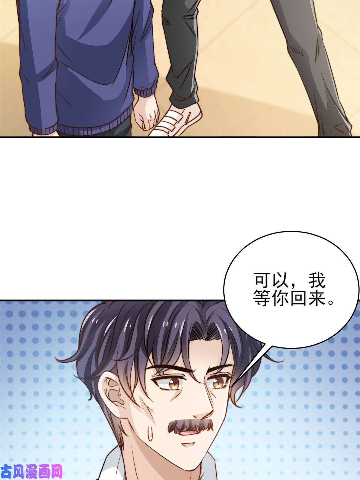 我只想继承千亿家产31 就是这句