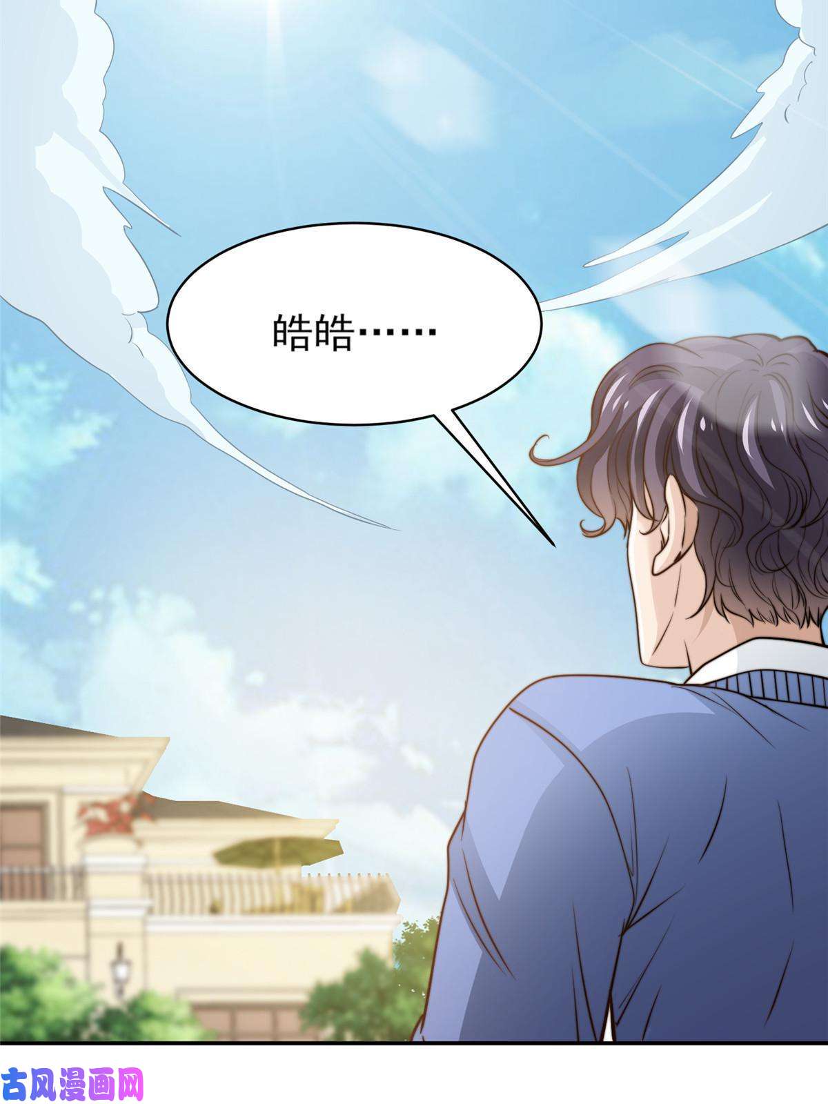 我只想继承千亿家产31 就是这句