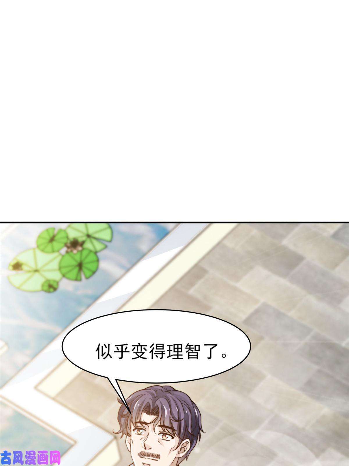 我只想继承千亿家产31 就是这句