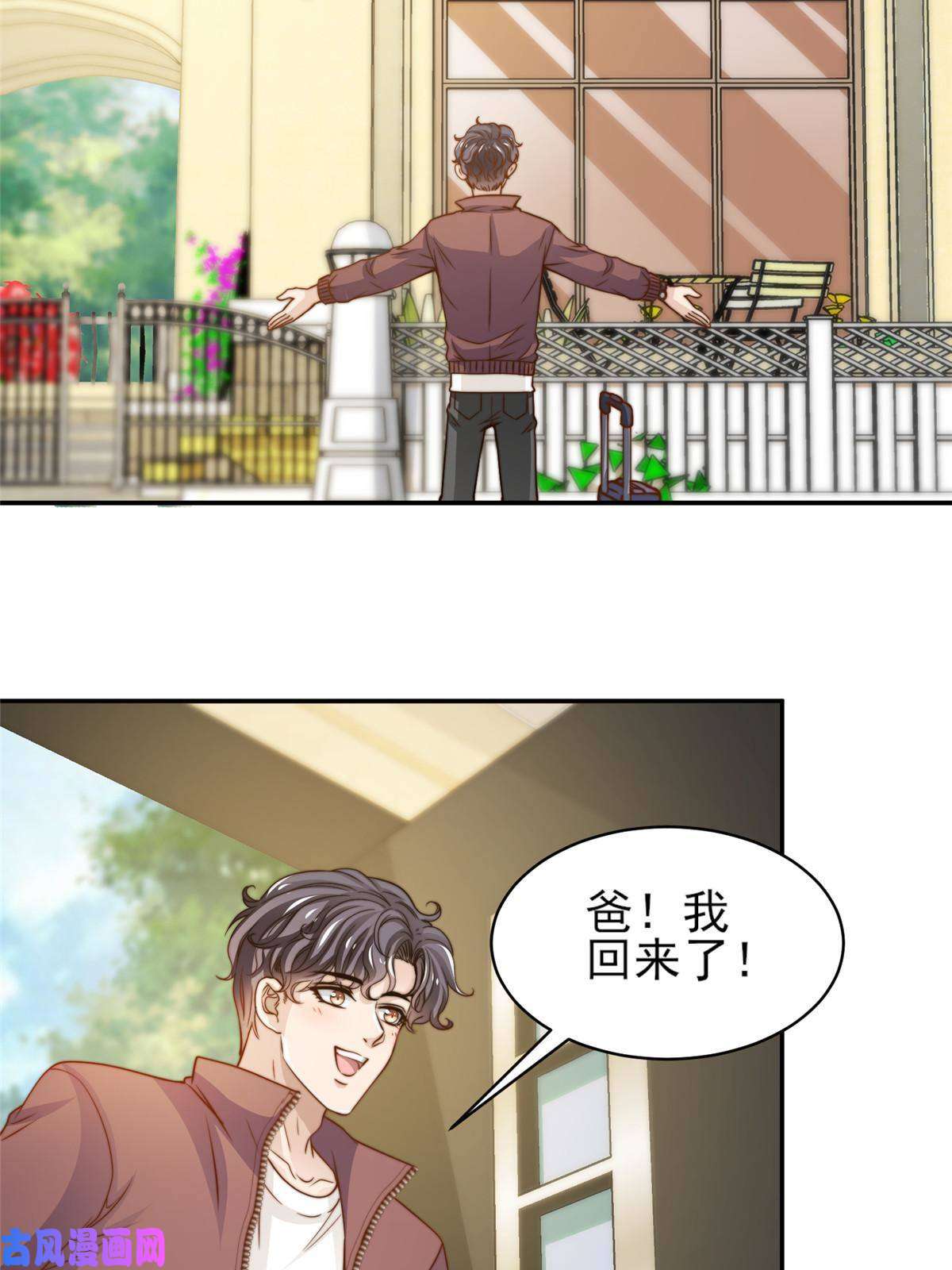我只想继承千亿家产31 就是这句
