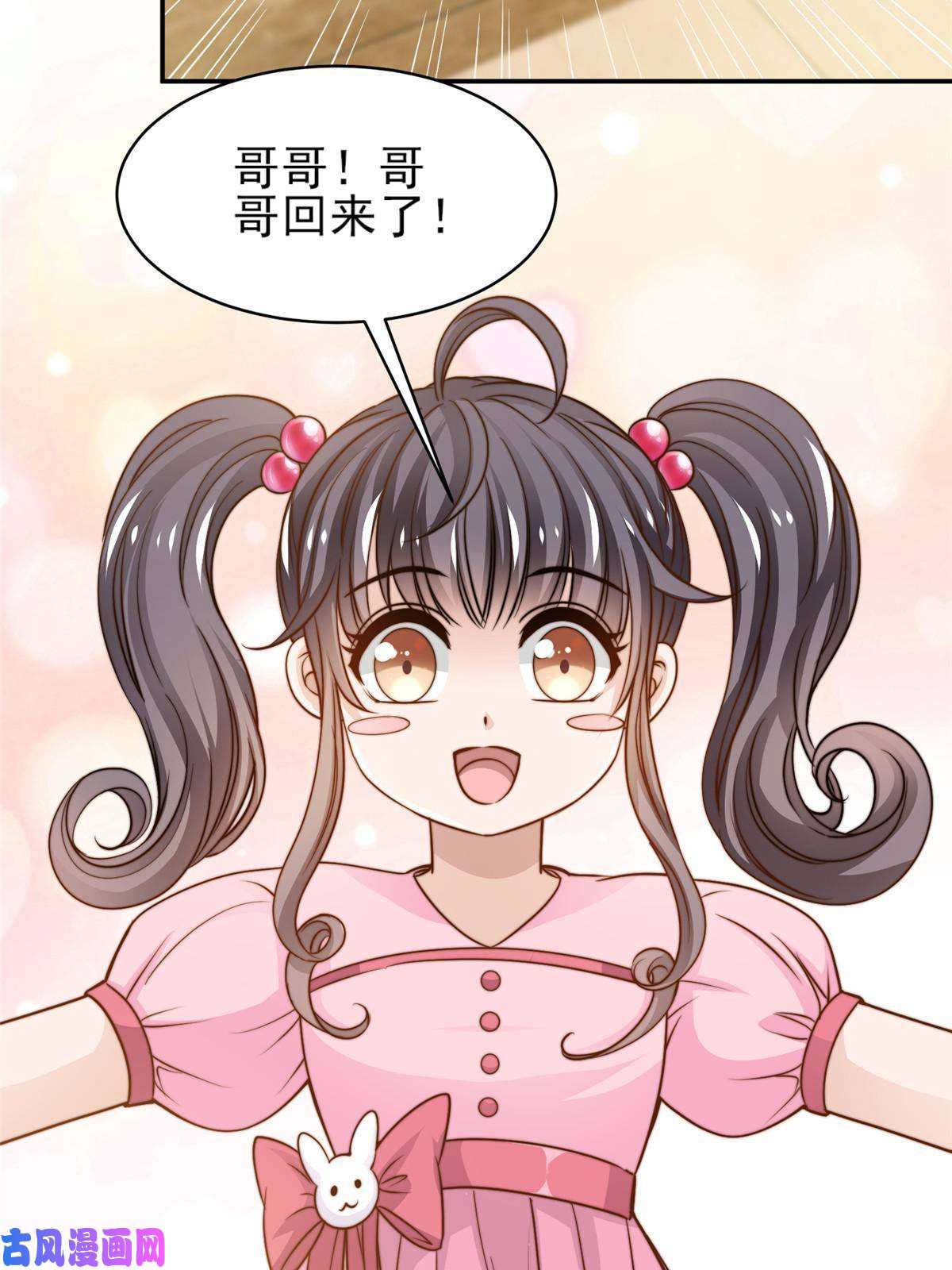 我只想继承千亿家产31 就是这句