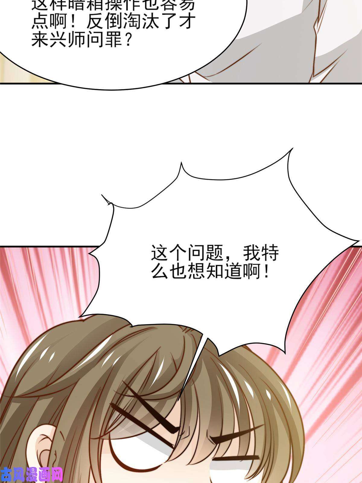 我只想继承千亿家产32 复活通道