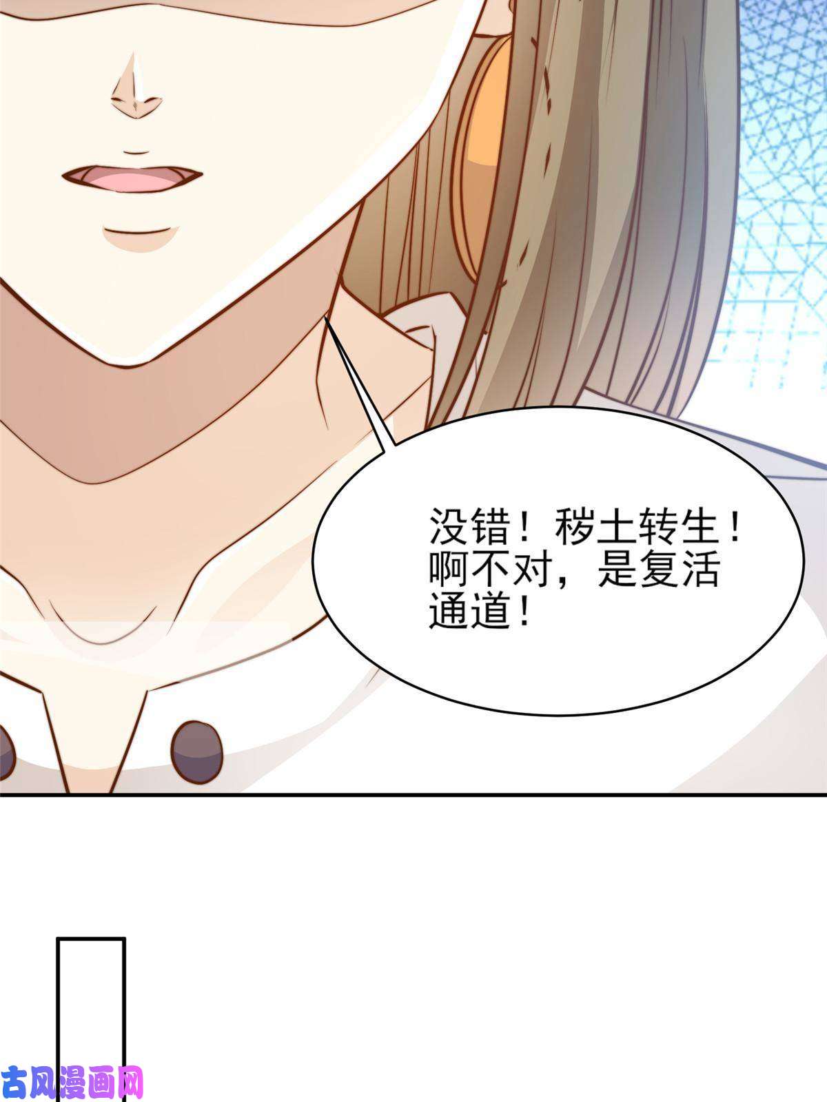 我只想继承千亿家产32 复活通道