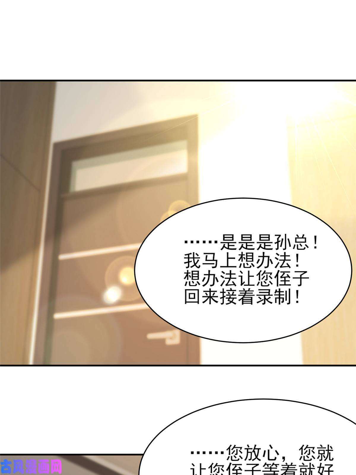 我只想继承千亿家产32 复活通道
