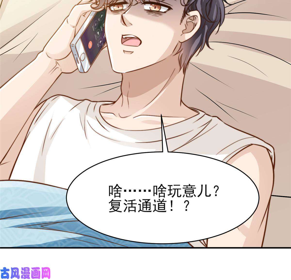 我只想继承千亿家产32 复活通道