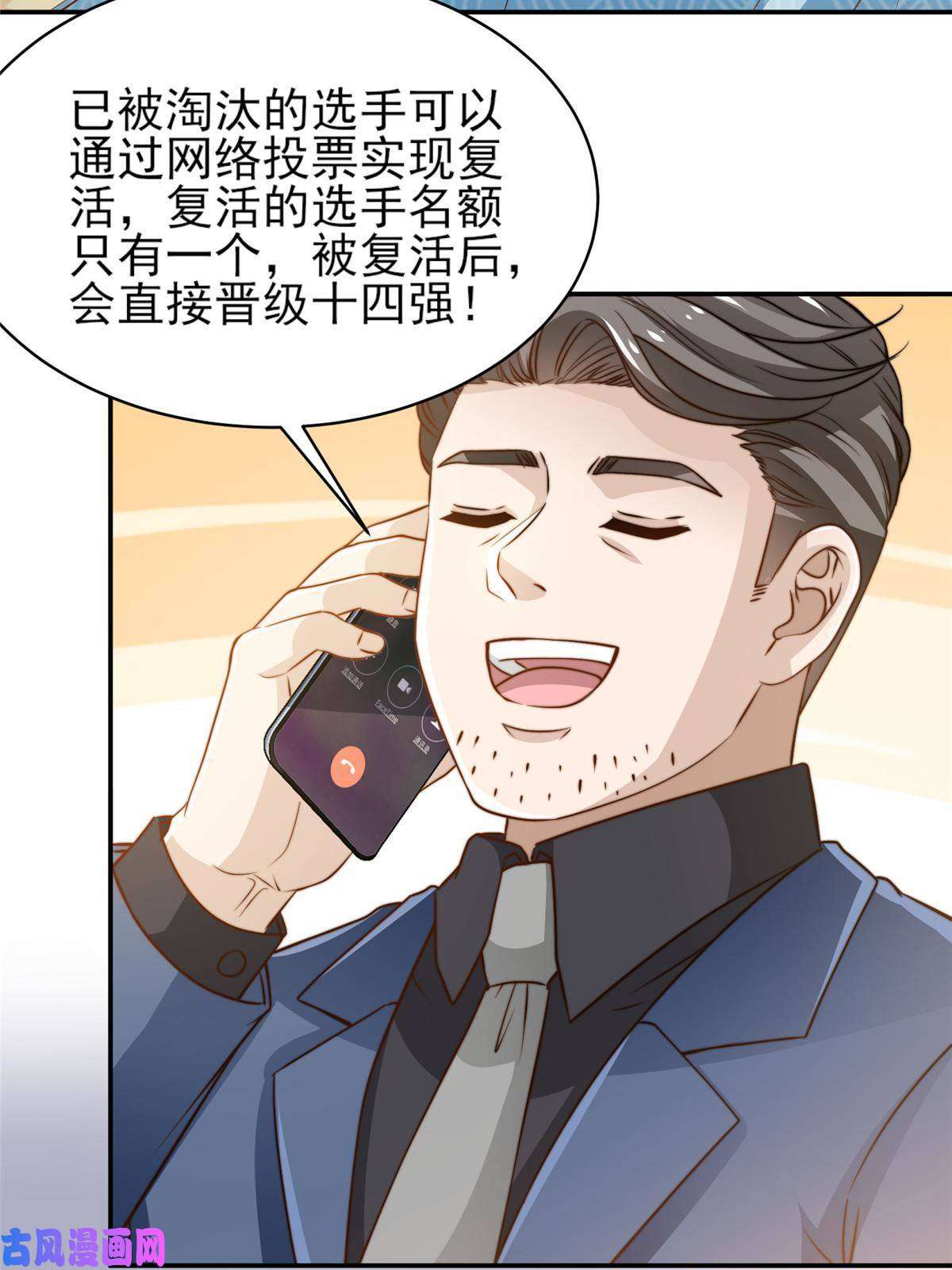 我只想继承千亿家产32 复活通道