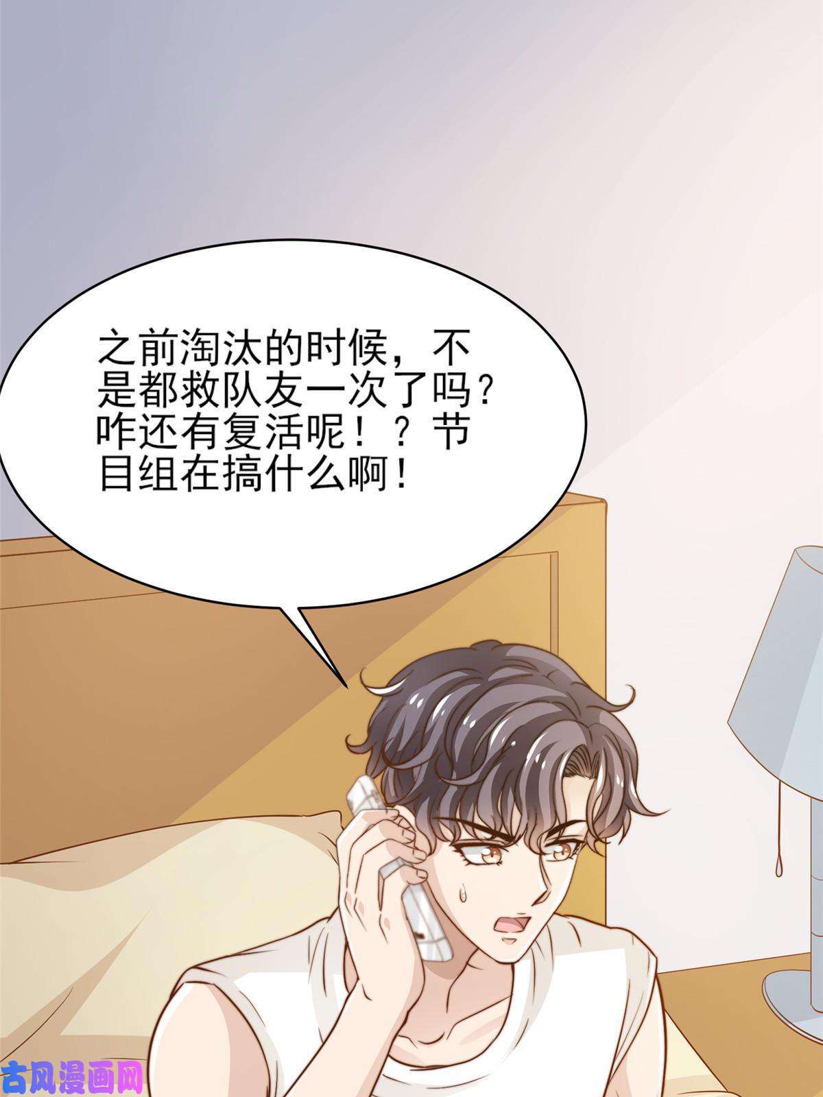 我只想继承千亿家产32 复活通道