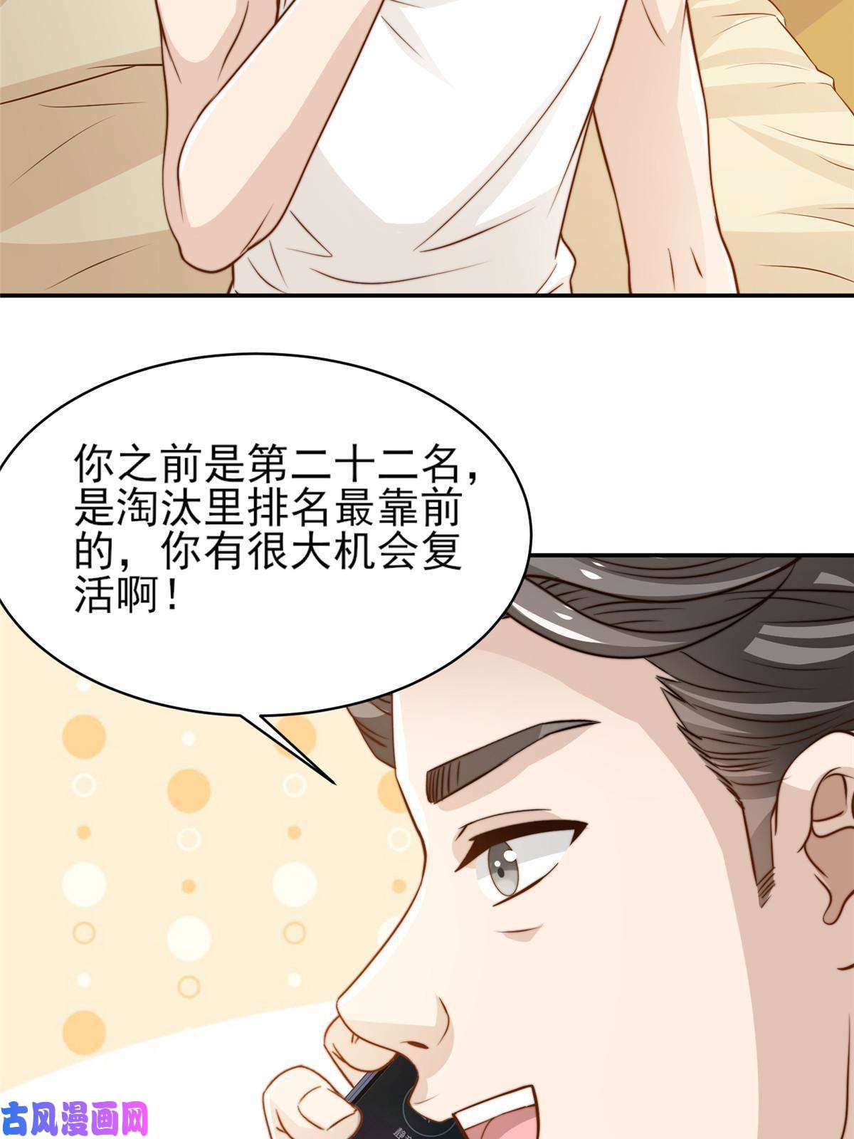 我只想继承千亿家产32 复活通道