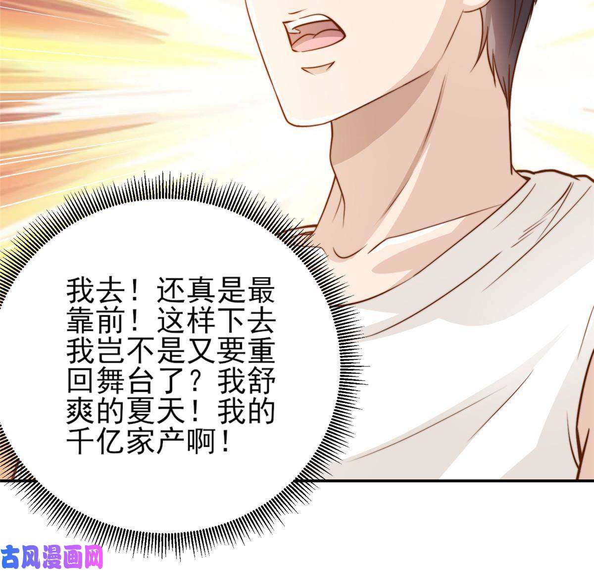 我只想继承千亿家产32 复活通道