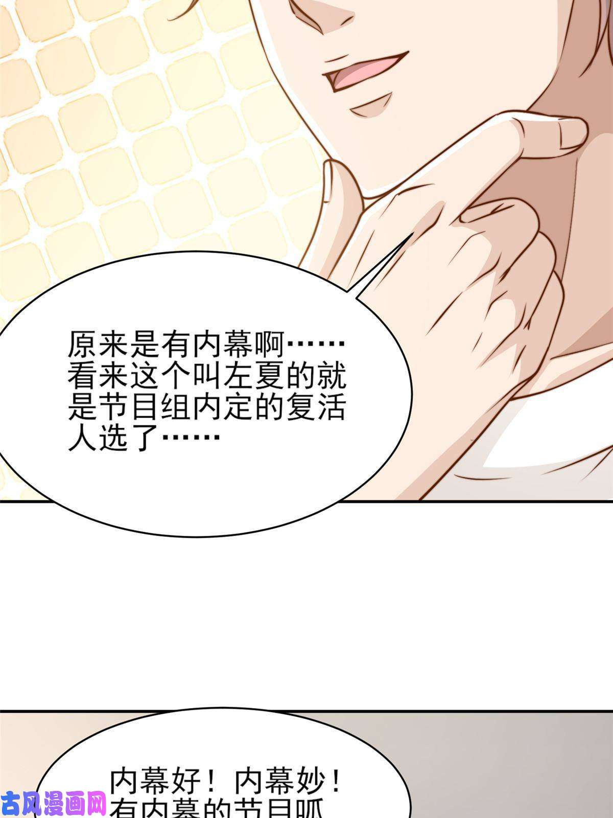 我只想继承千亿家产32 复活通道
