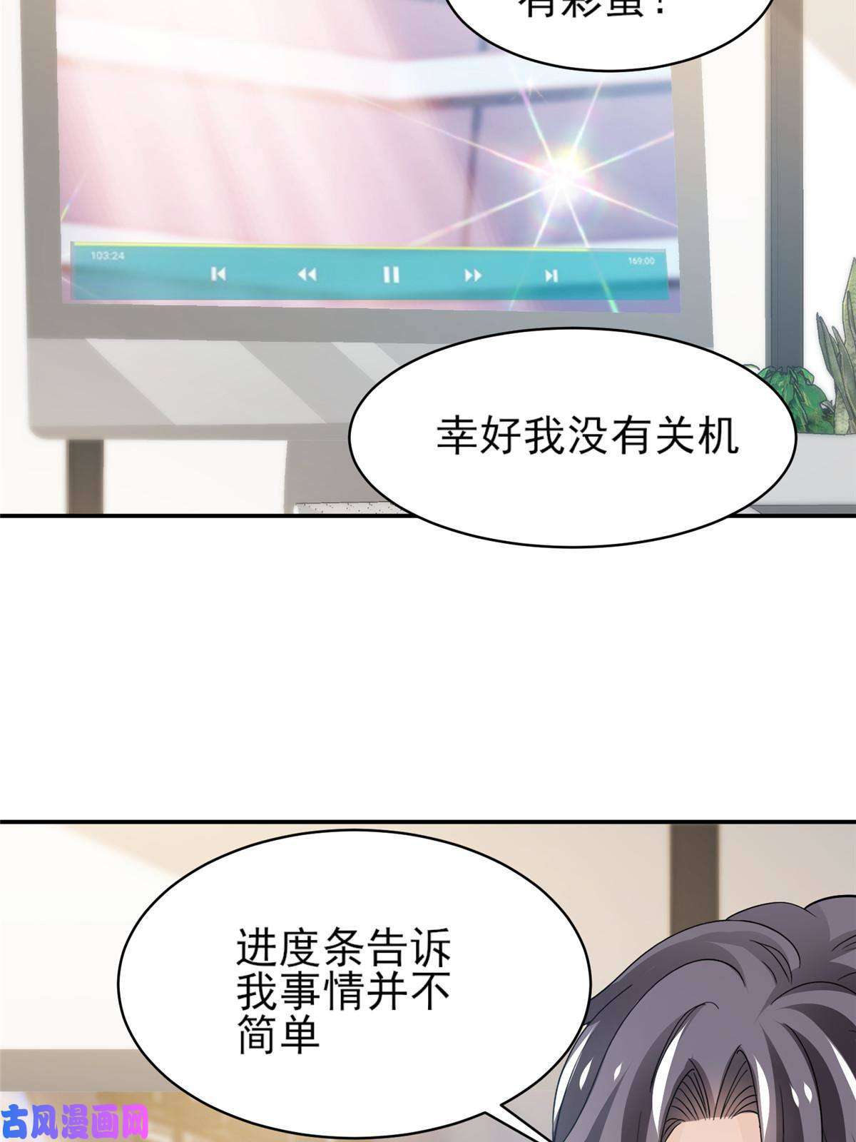 我只想继承千亿家产33 合理开挂